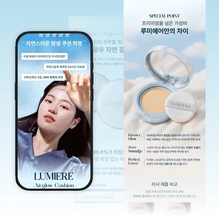 포트폴리오-쿠션 화장품 뷰티 상세페이지디자인 상세페이지제작 상세페이지기획 뷰티상세페이지