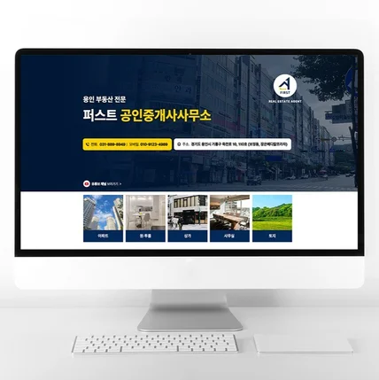 포트폴리오-부동산 공인중개사사무소 블로그 디자인 홈페이지형 블로그 제작
