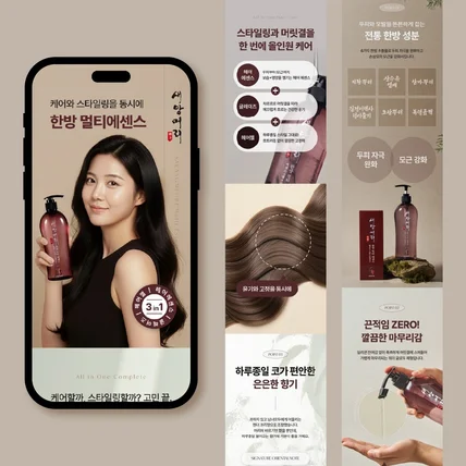 포트폴리오-한방 멀티에센스 상세페이지