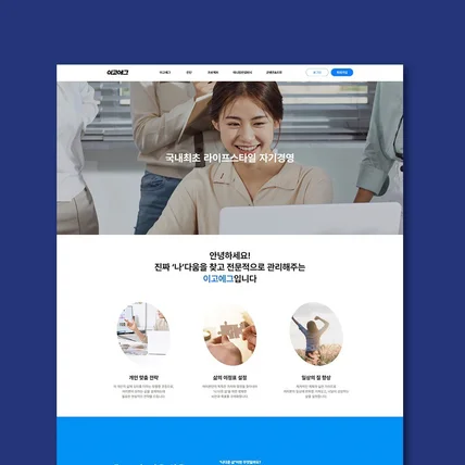 포트폴리오-이그애그 홈페이지