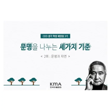 포트폴리오-KMA / 강의 카드뉴스
