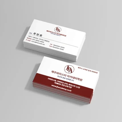 포트폴리오-제주 바리스타 아카데미 명함