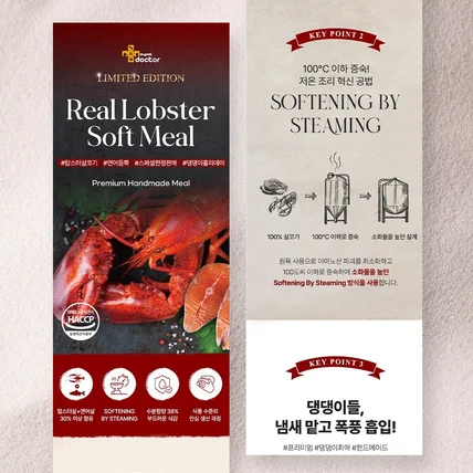 포트폴리오-반려동물 반려용품 영양제 사료 상세페이지 디자인