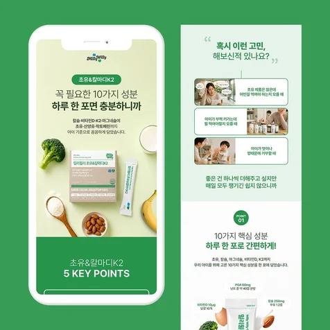 포트폴리오-[상세페이지] 건강식품