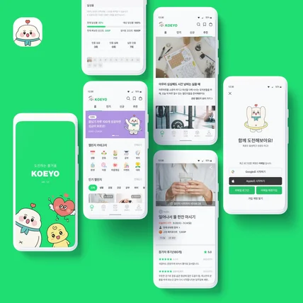 포트폴리오-건강습관 챌린지앱