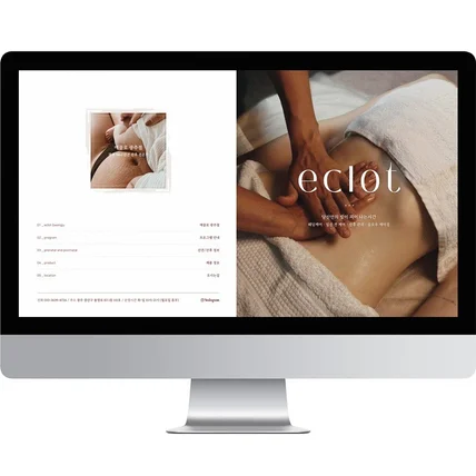 포트폴리오-[스탠다드] 산전산후 에스테틱 홈페이지형 블로그 디자인