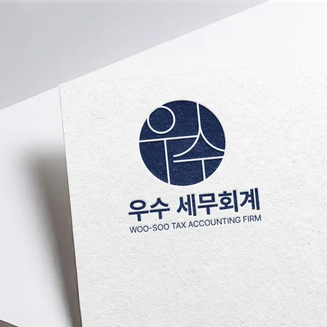 포트폴리오-[우수세무회계] 세무회계 법인 로고
