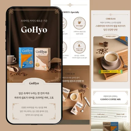 포트폴리오-커피 상세페이지 기획 / 디자인 / 촬영 올인원 - 슈터