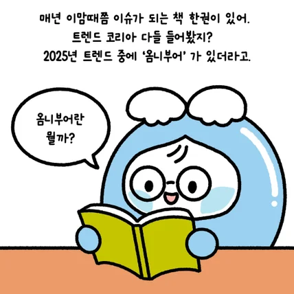 포트폴리오-정보전달 웹툰 / 인스타툰 / 만화 / 컷툰 / 사보