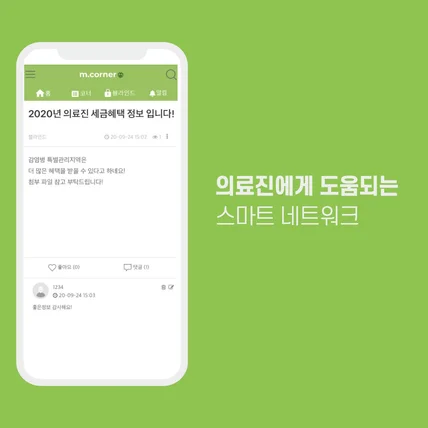 포트폴리오-솔루션 기반 커뮤니티 웹앱 개발