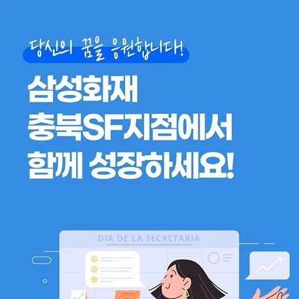 포트폴리오-보험 직원 모집 상세페이지