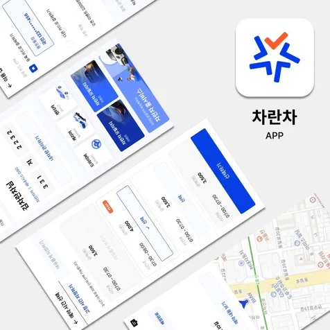 포트폴리오-모빌리티 앱 화면 기획 및 개발자 소통