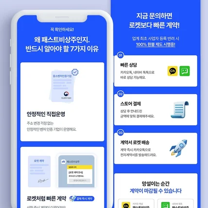 포트폴리오-[상세페이지] 비상주 사무실