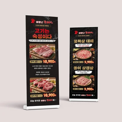 포트폴리오-드라이에이징 고깃집 LED입간판 디자인 | 고급 식당 홍보 배너