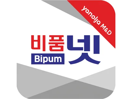 포트폴리오-비품넷 - 야놀자유통