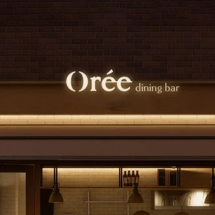 포트폴리오-와인바 다이닝바 로고 간판