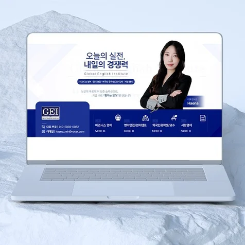 포트폴리오-영어학원 홈페이지형 블로그 스킨 제작