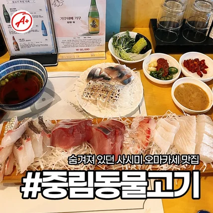 포트폴리오-[기획/촬영/보정/편집] 중림동물고기 광고영상