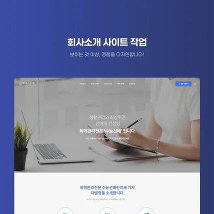 포트폴리오-회사소개 사이트 작업