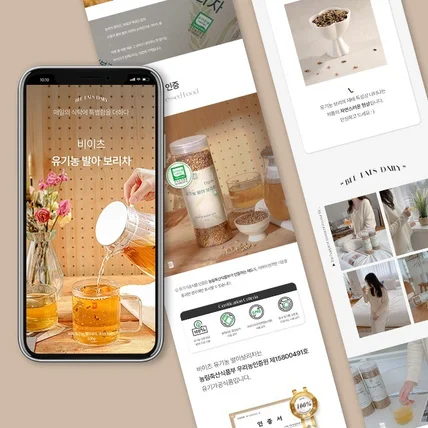 포트폴리오-[식품] 보리차 상세페이지_GIF
