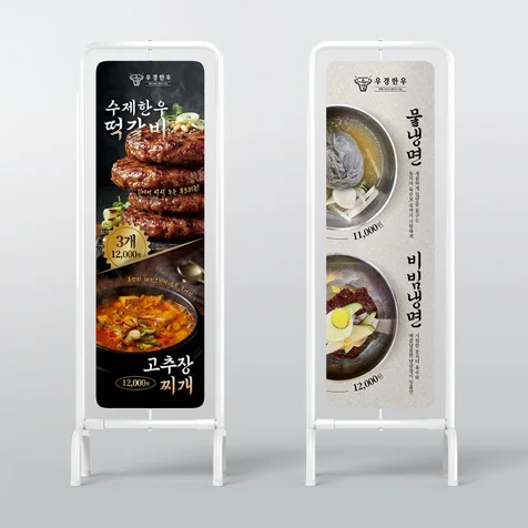 포트폴리오-식당 홍보 X배너 제작