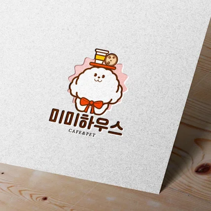포트폴리오-애견미용실 로고 디자인 제작