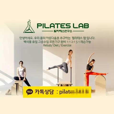 포트폴리오-필라테스 블로그 pc용 모바일용 제작 세팅