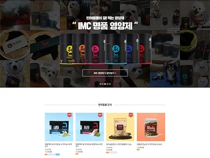 포트폴리오-반려동물 제품 쇼핑몰 홈페이지