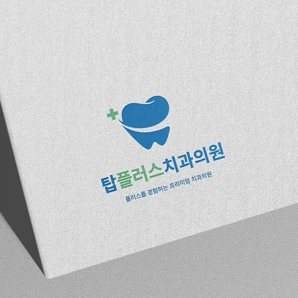 포트폴리오-치과의원 로고