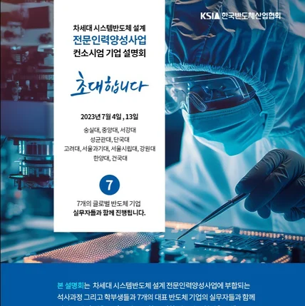 포트폴리오-기업 세미나 안내 상세페이지 디자인