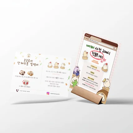 포트폴리오-디저트 빵집 메뉴판 디자인