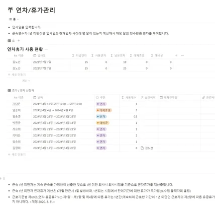 포트폴리오-휴가연차계산 템플릿