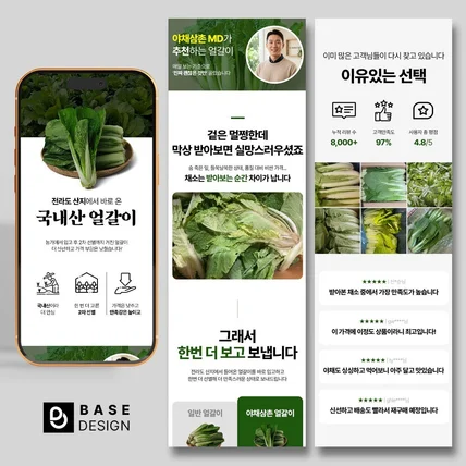 포트폴리오-농산물 상세페이지 기획 + 제작
