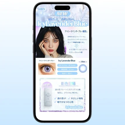 포트폴리오-컬러 렌즈 상세페이지 한정판 상세페이지 일본어 상세페이지 일본몰 상세페이지 상세페이지기획