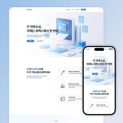 포트폴리오-IT 플랫폼 랜딩페이지