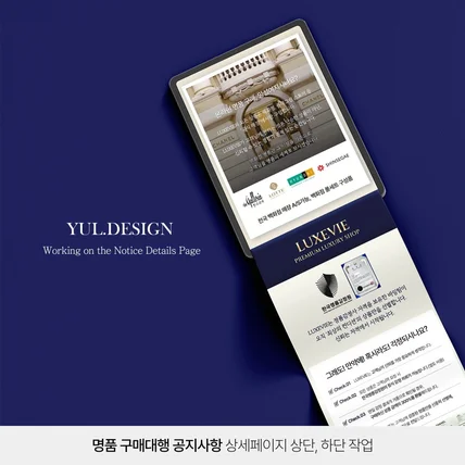 포트폴리오-명품구매대행 ㅣ LUXEVIE