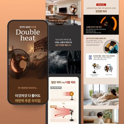 포트폴리오-더블 히트 온풍기 상세페이지 제작
