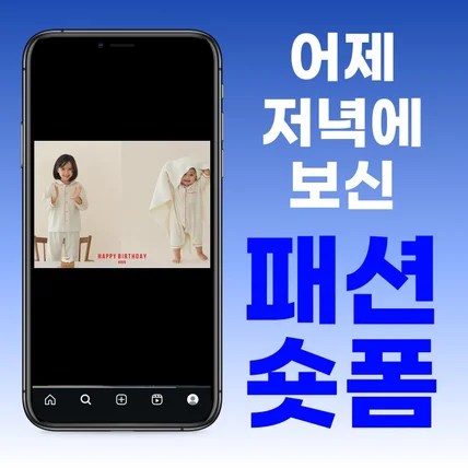 포트폴리오-패션 숏폼