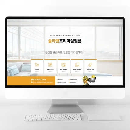 포트폴리오-블로그 디자인 인테리어 필름 업체 블로그 제작