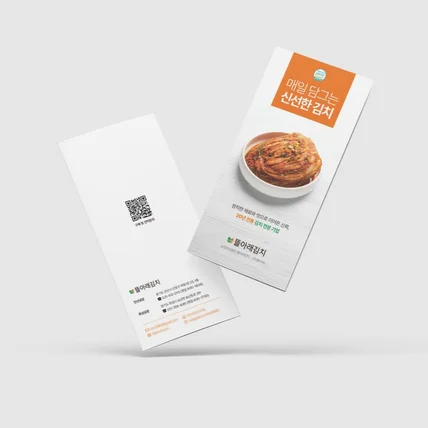 포트폴리오-뜰아래김치 3단 리플렛 & 전단지