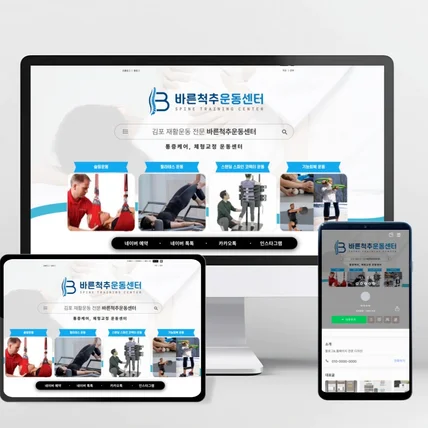 포트폴리오-재활운동 블로그 디자인