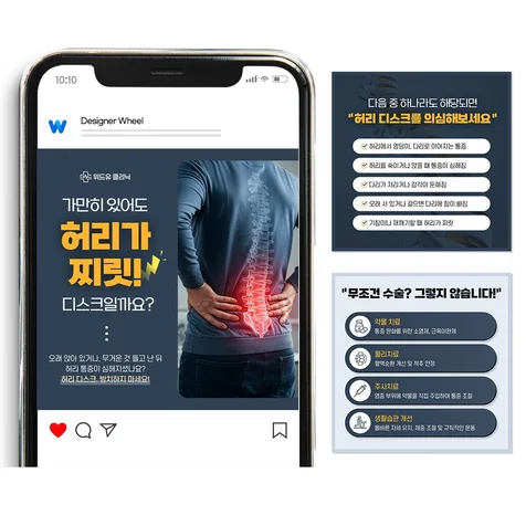 포트폴리오-병원 카드뉴스 디자인