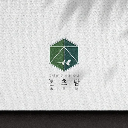 포트폴리오-건강식품 심볼형로고.로고제작.로고디자인.CI.BI