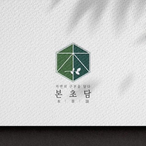 포트폴리오-건강식품 심볼형로고.로고제작.로고디자인.CI.BI