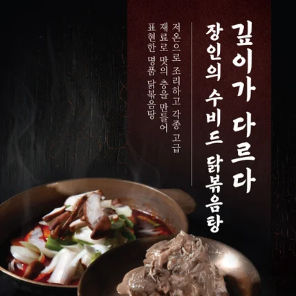 포트폴리오-외식브랜드 광고 포스터 디자인 제작