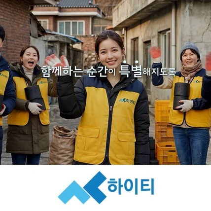 포트폴리오-[Ai 광고영상] 하이티