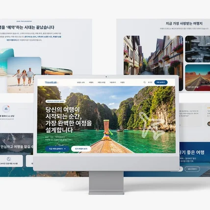 포트폴리오-여행 서비스 홈페이지