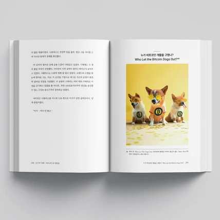 포트폴리오-단행본 디자인