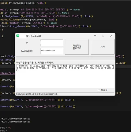 포트폴리오-N포털 블로그 글 작성 프로그램