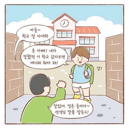 포트폴리오-법제처 홍보 웹툰